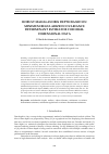 Научная статья на тему 'ROBUST MAHALANOBIS DEPTH BASED ON MINIMUM REGULARIZED COVARIANCE DETERMINANT ESTIMATOR FOR HIGHDIMENSIONAL DATA'