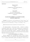 Научная статья на тему 'РОД БОРОЗДОСЕМЯННИК (AULACOSPERMUM LEDEB.) ВО ФЛОРЕ УЗБЕКИСТАНА'