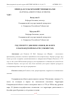 Научная статья на тему 'РОД ЭРЕМУРУС (EREMURUS M.BIEB) ВО ФЛОРЕ САМАРКАНДСКОЙ ОБЛАСТИ (УЗБЕКИСТАН)'