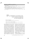 Научная статья на тему 'Род Татищевых в истории России. (к 1150-летию российской государственности)'