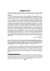 Научная статья на тему 'Rodger griffin, Werner Loh, Andreas Umland (eds. ). Fascism Past and Present, West and East: an International debate on Concepts and cases in the comparative study of the extreme right'