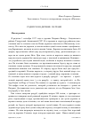 Научная статья на тему 'Родился я в деревне Патраки'