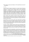 Научная статья на тему 'Родина и чужбина: публицистика Д.С. Мирского и А.В. Тырковой-Вильямс в Англии в 20-40-х годах ХХ века'