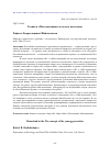 Научная статья на тему 'РОДИНА В «МЫ-КОНЦЕПЦИИ» МОЛОДОГО ПОКОЛЕНИЯ'