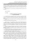 Научная статья на тему 'Родинна обрядовість українців: стан дослідження'