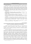 Научная статья на тему 'Родиноцентрична система соціально-педагогічної роботи з сім’єю (на прикладі мережі цсссдм України)'