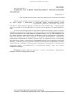 Научная статья на тему 'Родители как агенты неформального сексобразования: что делать?'