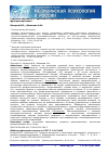 Научная статья на тему 'Родители пациентов с героиновой наркоманией: личностное и семейное функционирование'