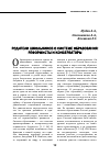 Научная статья на тему 'Родители школьников о системе образования: реформисты и консерваторы'