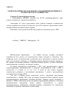 Научная статья на тему 'Родительский клуб как форма создания инклюзивного родительского сообщества'