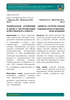 Научная статья на тему 'Родительское отношение к детям с расстройствами аутистического спектра'