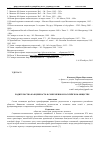 Научная статья на тему 'Родительство как ценность в современном российском обществе'