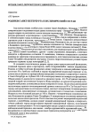 Научная статья на тему 'Родники Санкт-Петербурга и их химический состав'