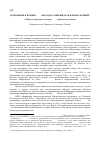 Научная статья на тему 'Родноверие в Чехии в 1998–2005 годах: первый этап или последний?'