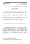 Научная статья на тему 'РОДНОЙ ЯЗЫК СОВРЕМЕННЫХ КАЛМЫКОВ (ПО МАТЕРИАЛАМ СОЦИОЛИНГВИСТИЧЕСКОГО ИССЛЕДОВАНИЯ)'