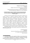 Научная статья на тему 'Родной язык в сфере среднего образования Крыма как отражение языковой картины полуострова. Статья вторая'