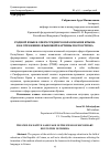 Научная статья на тему 'Родной язык в сфере среднего образования Крыма как отражение языковой картины полуострова'