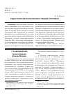 Научная статья на тему 'Родословная Кузьмы Минина: предки и потомки'