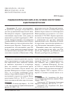 Научная статья на тему 'Родовая корельская знать в XIII-XV веках и ее потомки в центральной России'