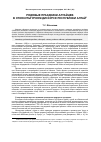 Научная статья на тему 'Родовые праздники алтайцев в этнокультурном дискурсе Республики Алтай'