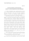 Научная статья на тему 'Родство и свойство "Козьмы Пруткова". К вопросу о происхождении рода Жемчужниковых'