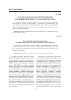 Научная статья на тему 'Родство музыкального инструментария в традиционной музыке стран Дальнего Востока'