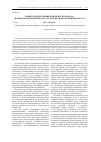 Научная статья на тему 'Родятся дети, и жизнь повторится сначала. . . пожилое родительство как стратегия «Преодоления возраста»'