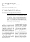 Научная статья на тему 'Roentgenfluorescent analysis with use of synchrotronic radiations of blood microelement contents at the sciatic nerve compression and on background of lymphotropic correction and without it'