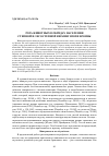 Научная статья на тему 'Рога животных в обрядах населения степной и лесостепной Евразии эпохи бронзы'