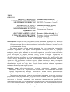 Научная статья на тему 'Рогунская ГЭС и пути использования водно- энергетических ресурсов Таджикистана'