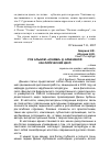 Научная статья на тему 'Рок-альбом «Цунами» Д. Арбениной как лирический цикл'