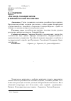 Научная статья на тему '«Рок-бард» Геннадий Жуков в зеркале русской рок-критики'