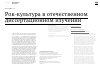 Научная статья на тему 'Рок-культура в отечественном диссертационном изучении'