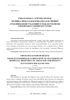 Научная статья на тему 'Роксоланы с острова Рюген: хроника Николая Маршалка как пример средневековой традиции отождествления рюгенских славян и русских'