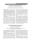 Научная статья на тему 'РОЛЬ 4А/4Б ПОЛИМОРФИЗМА ГЕНА NOS В РАЗВИТИИ ЦЕРЕБРОВАСКУЛЯРНЫХ ЗАБОЛЕВАНИЙ'