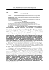 Научная статья на тему 'Роль А. А. Кокеля в зарождении русского авангардизма'