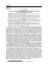 Научная статья на тему 'Роль А. Д. Краснова в образовании чувашского отдела при Наркомнаце (1918 год)'