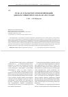 Научная статья на тему 'Роль А. В. Луначарского в реформировании Донского университета в начале 1920-х годов'