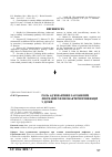 Научная статья на тему 'Роль АД’ювантних засобів при лікуванні хелікобактерної інфекції у дітей'