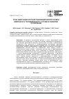 Научная статья на тему 'Роль адаптации костной ткани бедра вокруг ножки имплантата тазобедренного сустава в развитии остеопении'