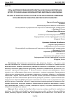 Научная статья на тему 'РОЛЬ АДАПТИВНОЙ ФИЗИЧЕСКОЙ КУЛЬТУРЫ В ОБУЧЕНИИ И ВОСПИТАНИИ ДЕТЕЙ С ОГРАНИЧЕННЫМИ ВОЗМОЖНОСТЯМИ ЗДОРОВЬЯ И ИНВАЛИДАМИ'