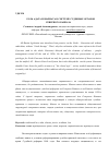 Научная статья на тему 'Роль адата и шариата в системе судебных органов Северного Кавказа'