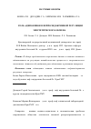 Научная статья на тему 'Роль адипокинов в нейроэндокринной регуляции энергетического обмена'