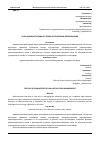 Научная статья на тему 'РОЛЬ АДМИНИСТРАТИВНОГО ПРАВА В УПРАВЛЕНИИ ОБРАЗОВАНИЕМ'