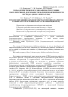 Научная статья на тему 'Роль адренергического механизма в регуляции сократительной деятельности матки при беременности и в родах (обзор литературы)'