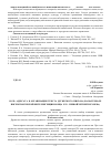 Научная статья на тему 'Роль адресата в организации текста дружеского письма (на материале писем творческой интеллигенции конца X1X- первой четверти XX века)'