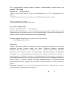 Научная статья на тему 'Роль адъювантного химио-лучевого лечения в комплексной терапии рака тела матки II - III стадии'