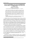 Научная статья на тему 'Роль аэрационных систем в повышении эффективности биологической очистки сточных вод'