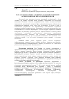 Научная статья на тему 'Роль аграрного ринку у розвитку сільських територій: основні напрями відлагодження роботи'