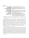 Научная статья на тему 'РОЛЬ АГРАРНОЙ ПОЛИТИКИ В ОБЕСПЕЧЕНИИ ПРОДОВОЛЬСТВЕННОЙ БЕЗОПАСНОСТИ'